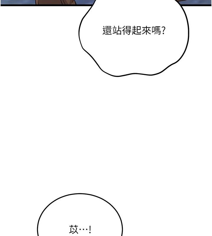 恋爱作弊百科第15話-難以忍耐的連續震動