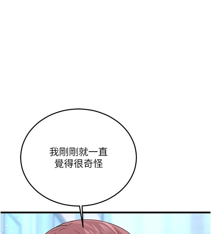 恋爱作弊百科第15話-難以忍耐的連續震動