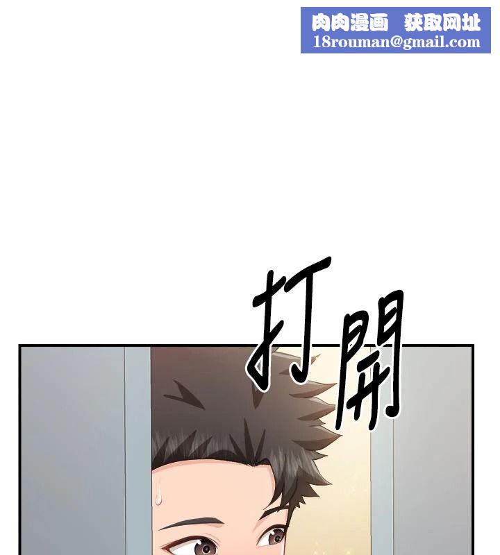 报告女班长:一根突起第72話-教訓放肆的一等兵
