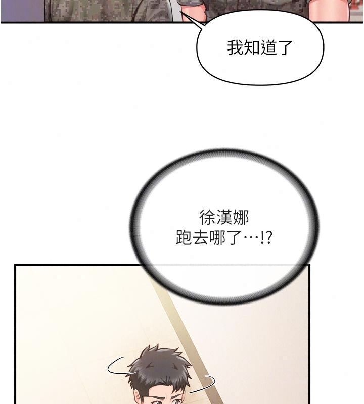 报告女班长:一根突起第72話-教訓放肆的一等兵