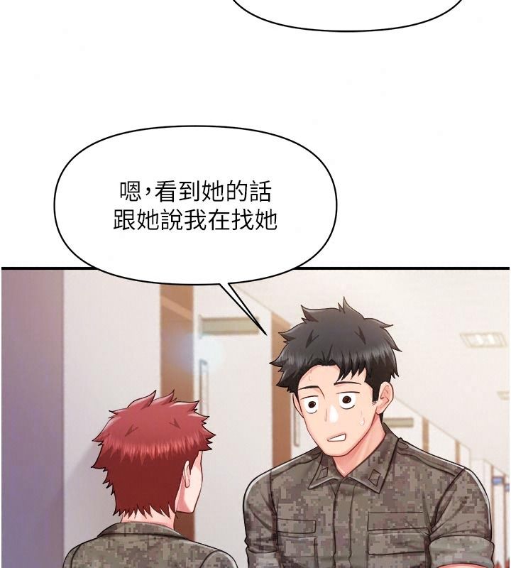 报告女班长:一根突起第72話-教訓放肆的一等兵