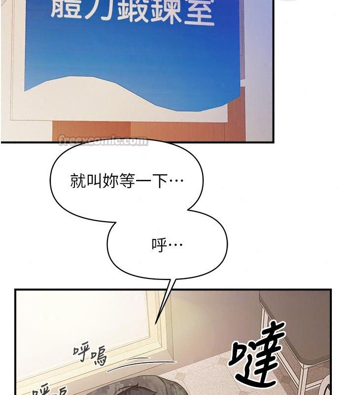 报告女班长:一根突起第72話-教訓放肆的一等兵