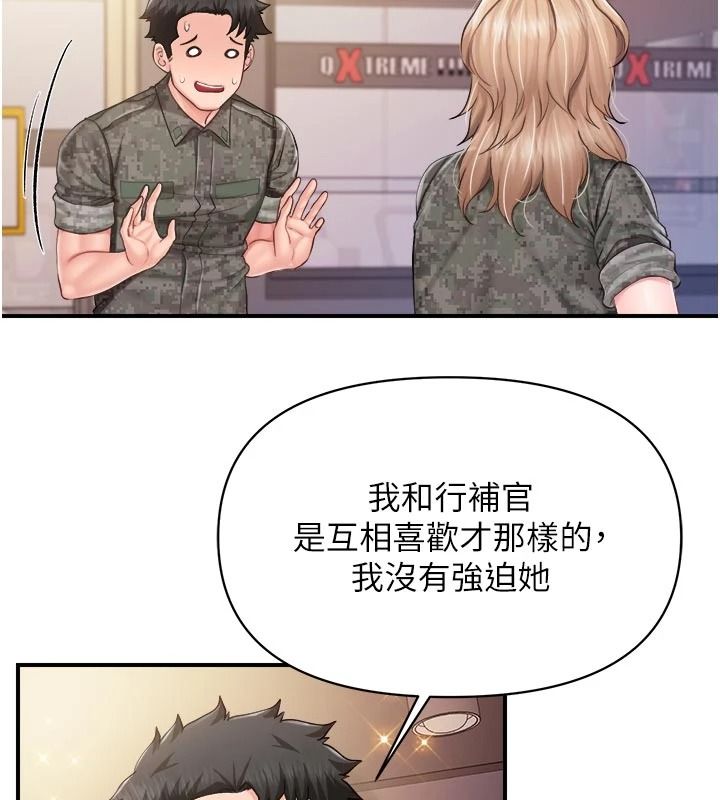 报告女班长:一根突起第72話-教訓放肆的一等兵