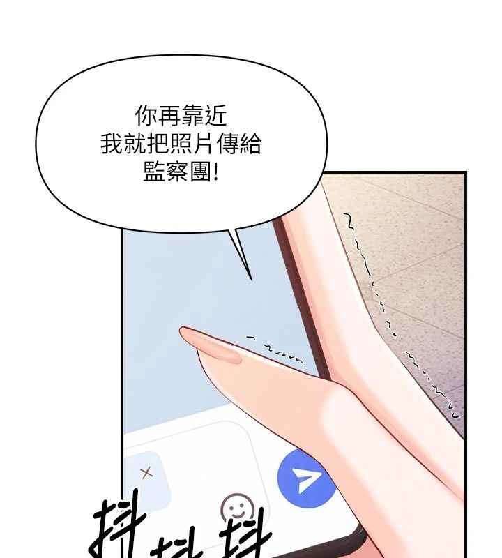 报告女班长:一根突起第72話-教訓放肆的一等兵