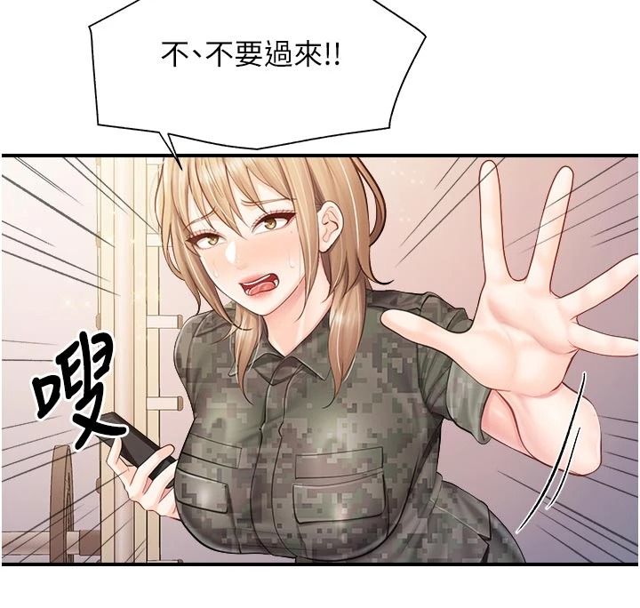 报告女班长:一根突起第72話-教訓放肆的一等兵