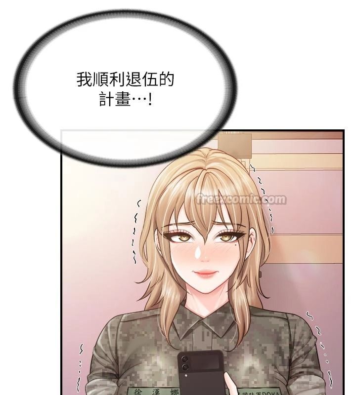 报告女班长:一根突起第72話-教訓放肆的一等兵