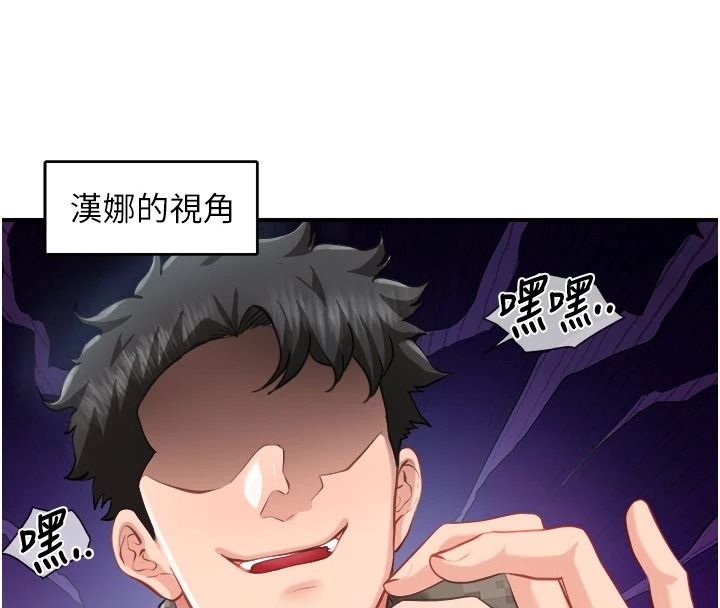 报告女班长:一根突起第72話-教訓放肆的一等兵