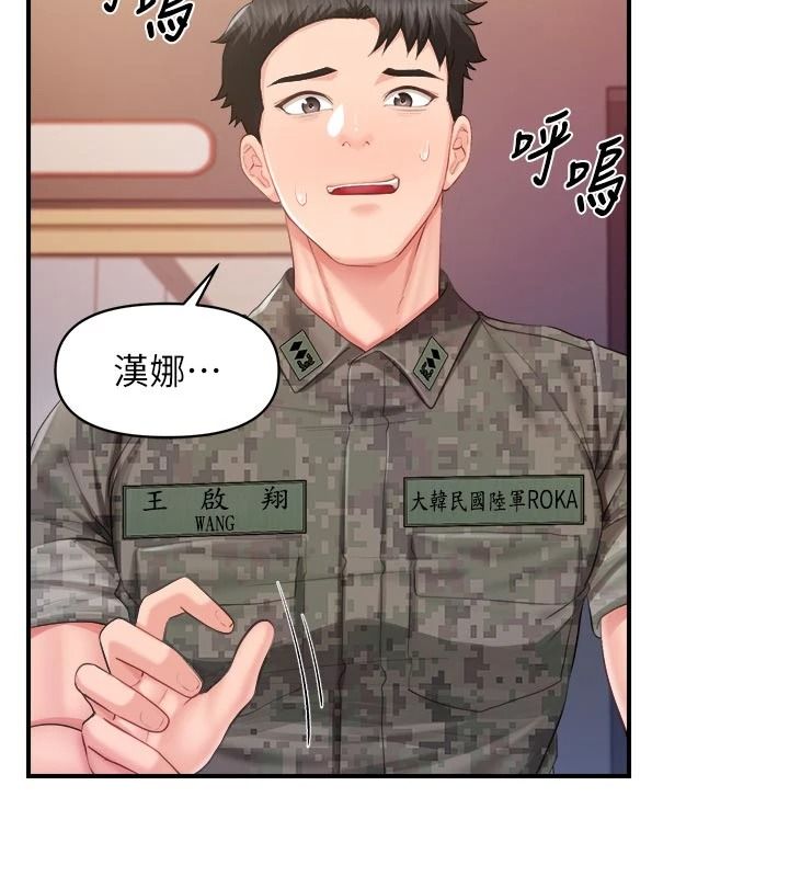 报告女班长:一根突起第72話-教訓放肆的一等兵