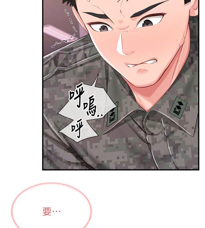报告女班长:一根突起第72話-教訓放肆的一等兵