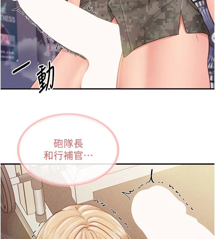 报告女班长:一根突起第72話-教訓放肆的一等兵