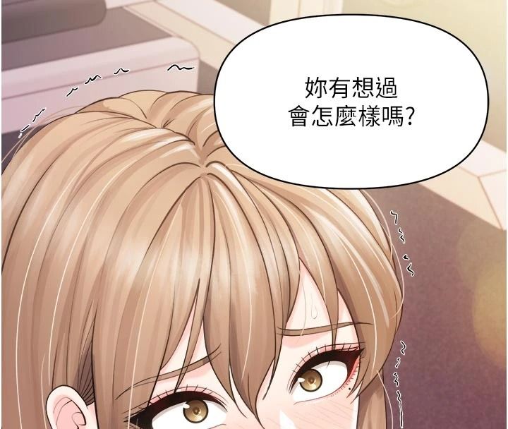 报告女班长:一根突起第72話-教訓放肆的一等兵