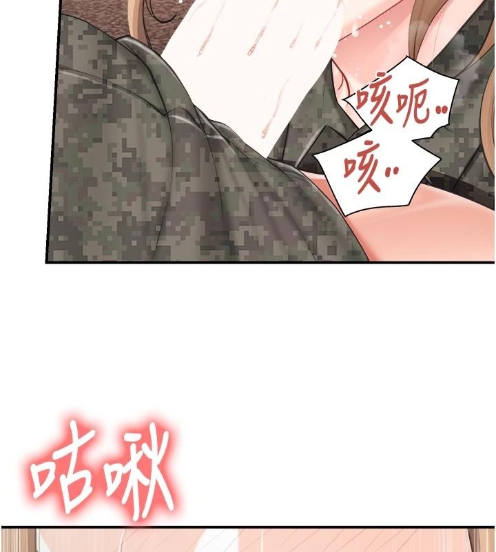 报告女班长:一根突起第72話-教訓放肆的一等兵