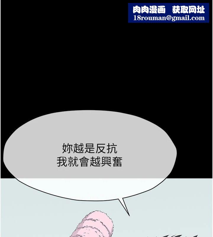 尸变家园:以身相许第63話-妳是賣身的妓女嗎?