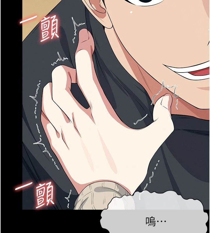 尸变家园:以身相许第63話-妳是賣身的妓女嗎?