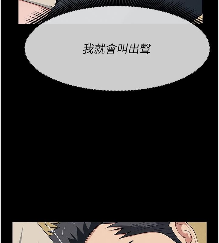 尸变家园:以身相许第63話-妳是賣身的妓女嗎?