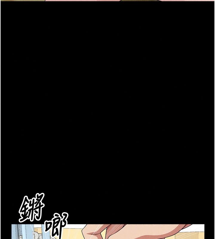 尸变家园:以身相许第63話-妳是賣身的妓女嗎?