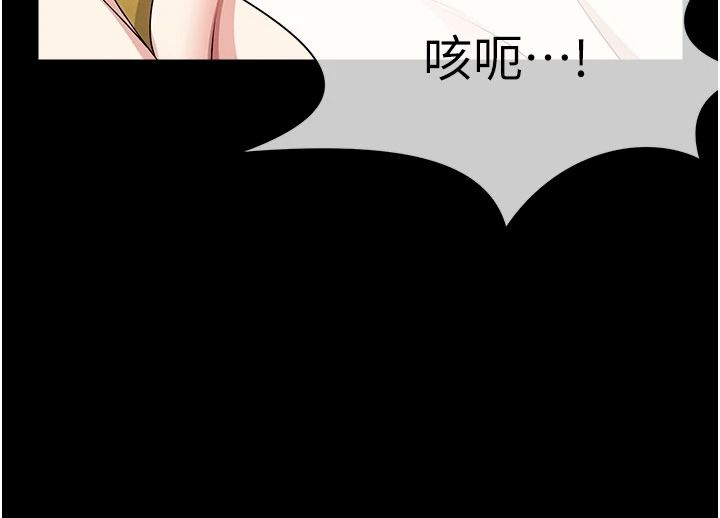 尸变家园:以身相许第63話-妳是賣身的妓女嗎?