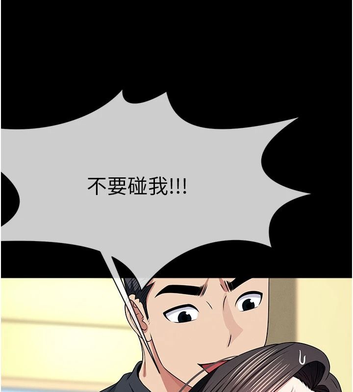 尸变家园:以身相许第63話-妳是賣身的妓女嗎?