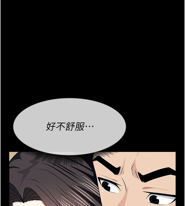 尸变家园:以身相许第63話-妳是賣身的妓女嗎?