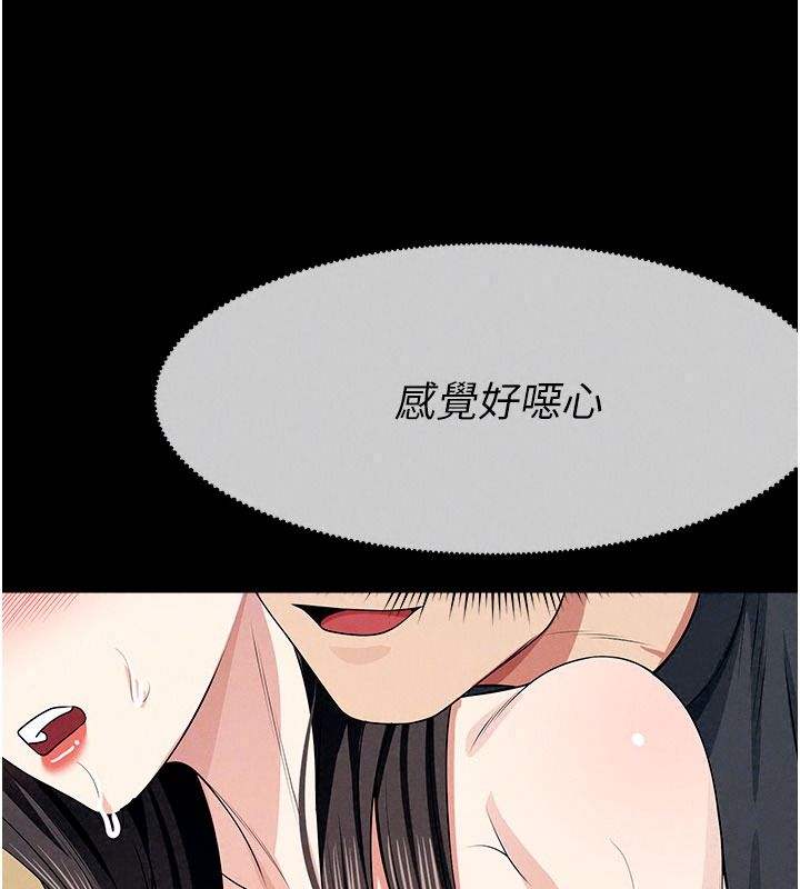尸变家园:以身相许第63話-妳是賣身的妓女嗎?