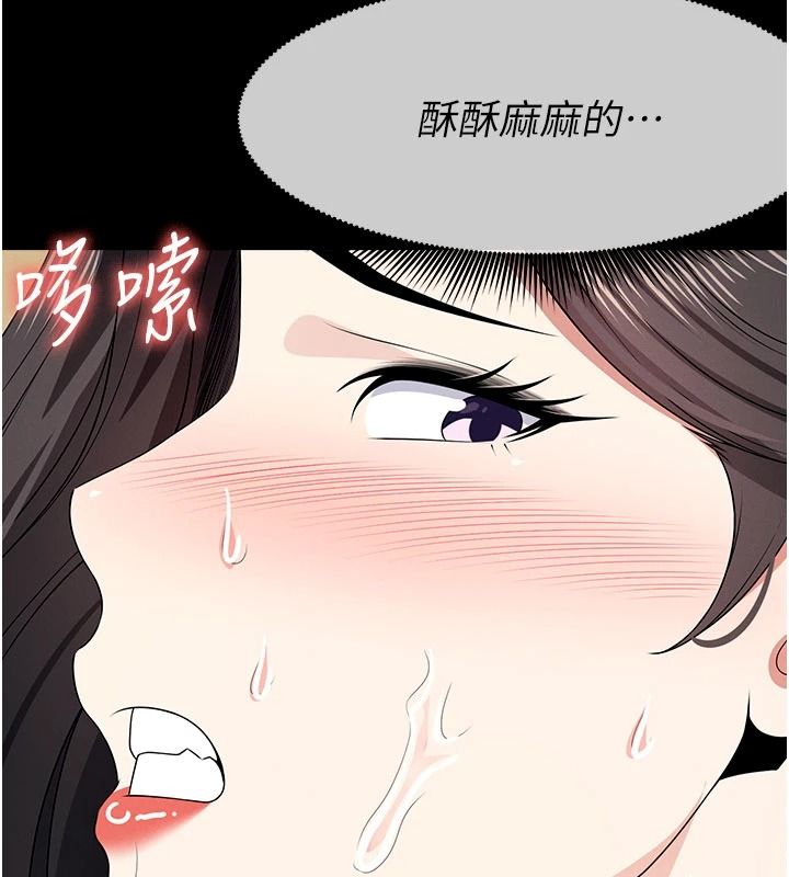 尸变家园:以身相许第63話-妳是賣身的妓女嗎?