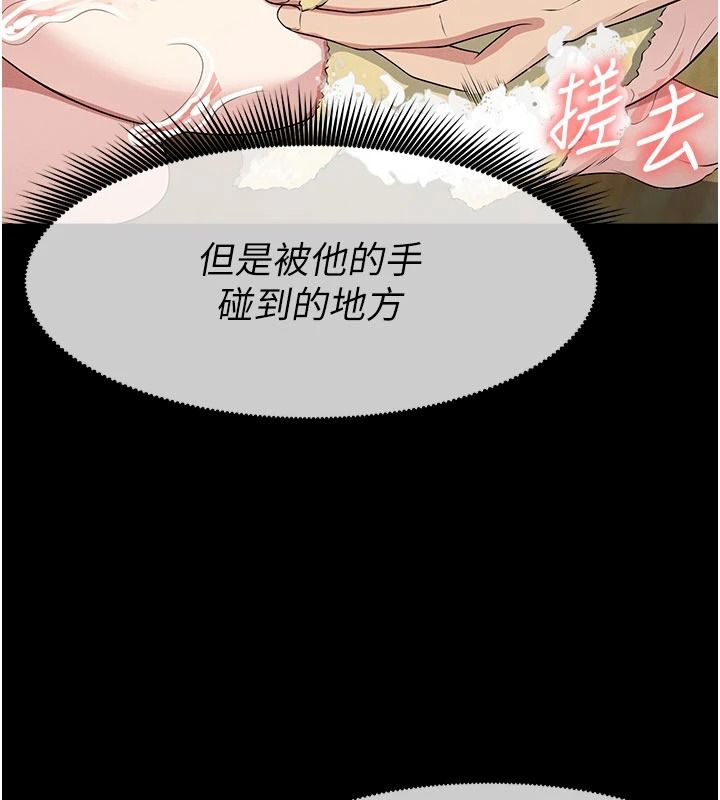 尸变家园:以身相许第63話-妳是賣身的妓女嗎?