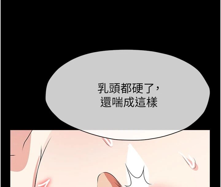 尸变家园:以身相许第63話-妳是賣身的妓女嗎?