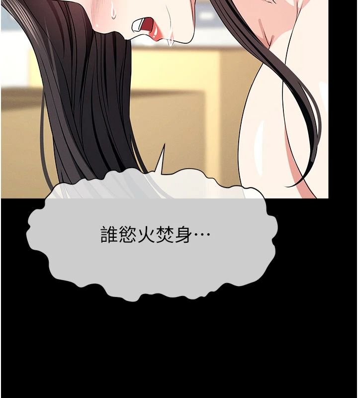 尸变家园:以身相许第63話-妳是賣身的妓女嗎?