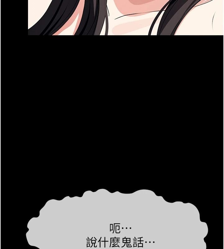 尸变家园:以身相许第63話-妳是賣身的妓女嗎?