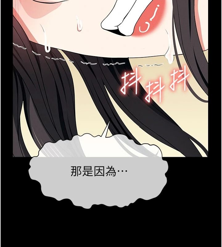 尸变家园:以身相许第63話-妳是賣身的妓女嗎?