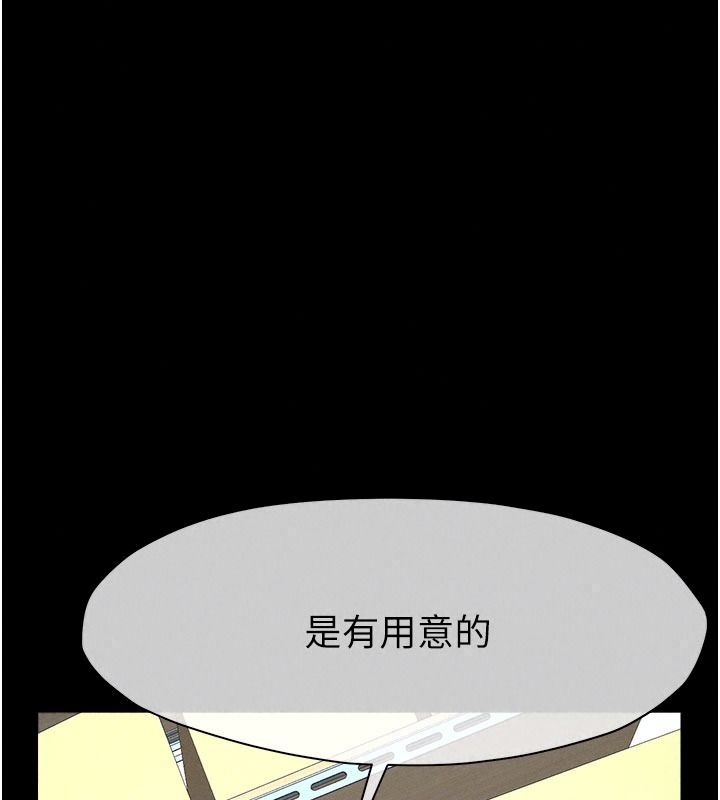 尸变家园:以身相许第63話-妳是賣身的妓女嗎?