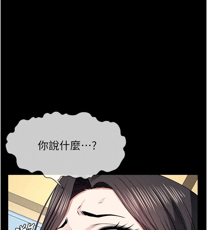 尸变家园:以身相许第63話-妳是賣身的妓女嗎?