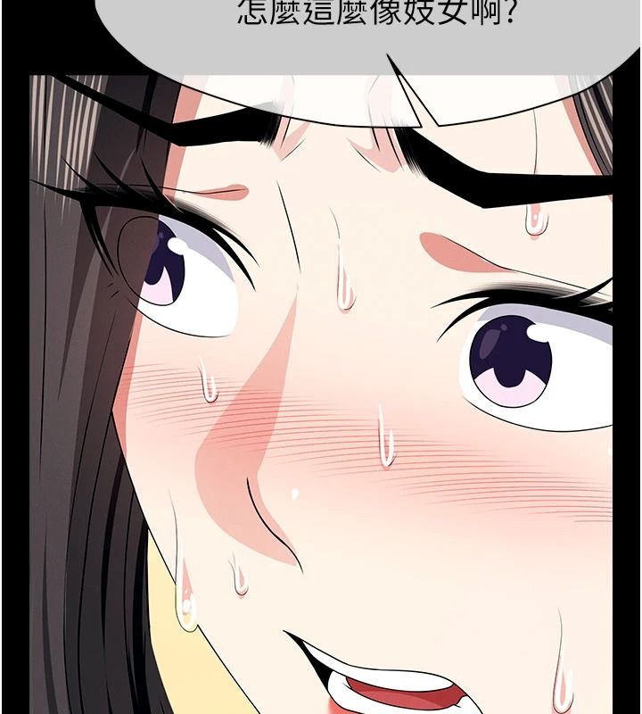 尸变家园:以身相许第63話-妳是賣身的妓女嗎?