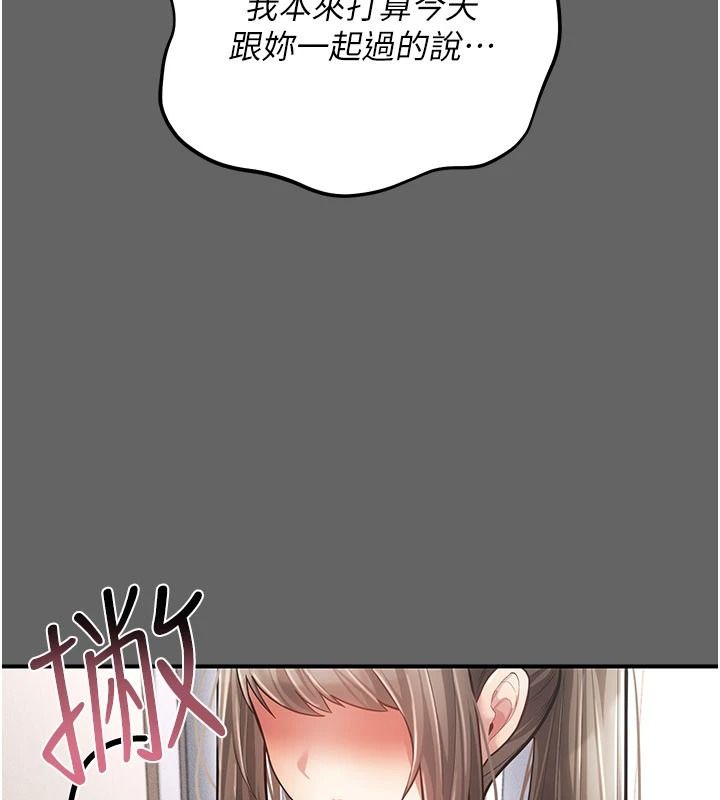 偽純愛變態第20話-放飛自我的老闆娘