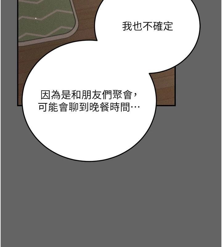 伪纯爱变态第20話-放飛自我的老闆娘
