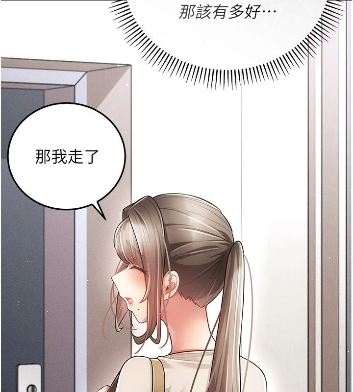 偽純愛變態第20話-放飛自我的老闆娘