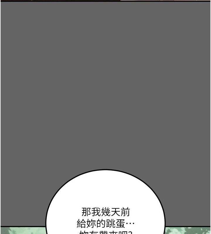 偽純愛變態第20話-放飛自我的老闆娘