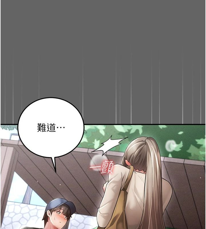 伪纯爱变态第20話-放飛自我的老闆娘
