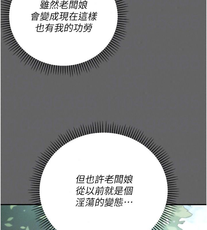 偽純愛變態第20話-放飛自我的老闆娘
