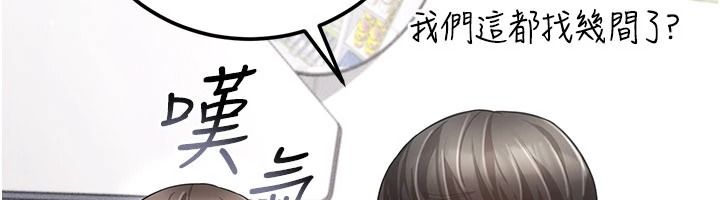 伪纯爱变态第20話-放飛自我的老闆娘