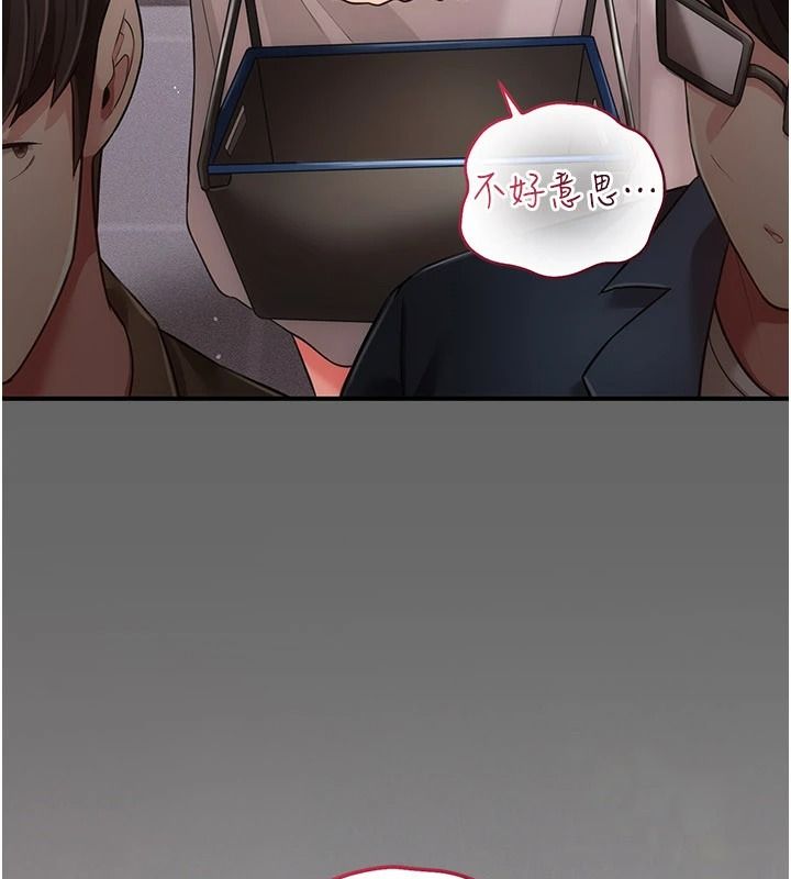 伪纯爱变态第20話-放飛自我的老闆娘
