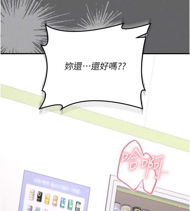 偽純愛變態第20話-放飛自我的老闆娘