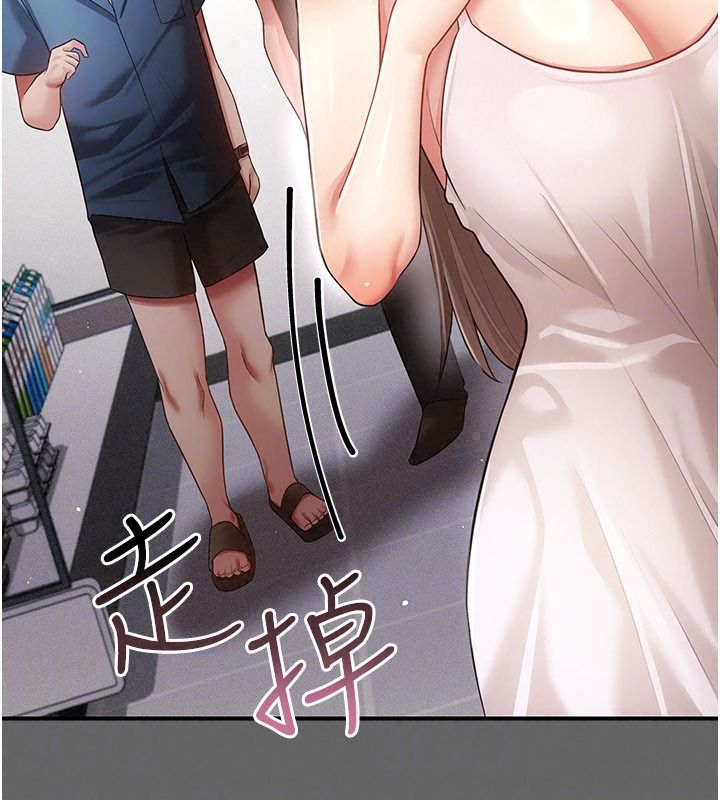 伪纯爱变态第20話-放飛自我的老闆娘