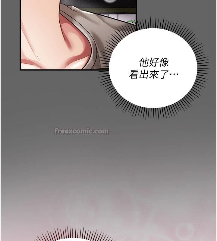 伪纯爱变态第20話-放飛自我的老闆娘