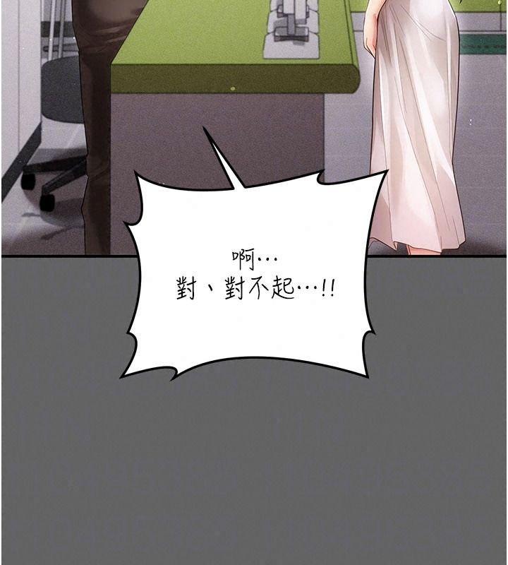 偽純愛變態第20話-放飛自我的老闆娘