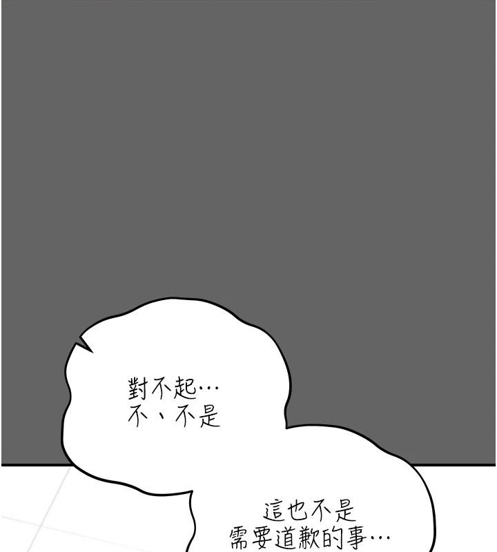 偽純愛變態第20話-放飛自我的老闆娘