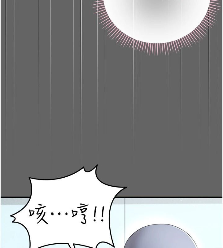伪纯爱变态第20話-放飛自我的老闆娘