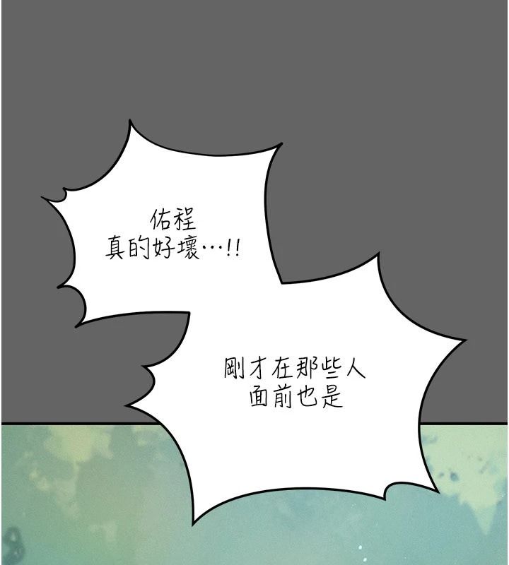 偽純愛變態第20話-放飛自我的老闆娘
