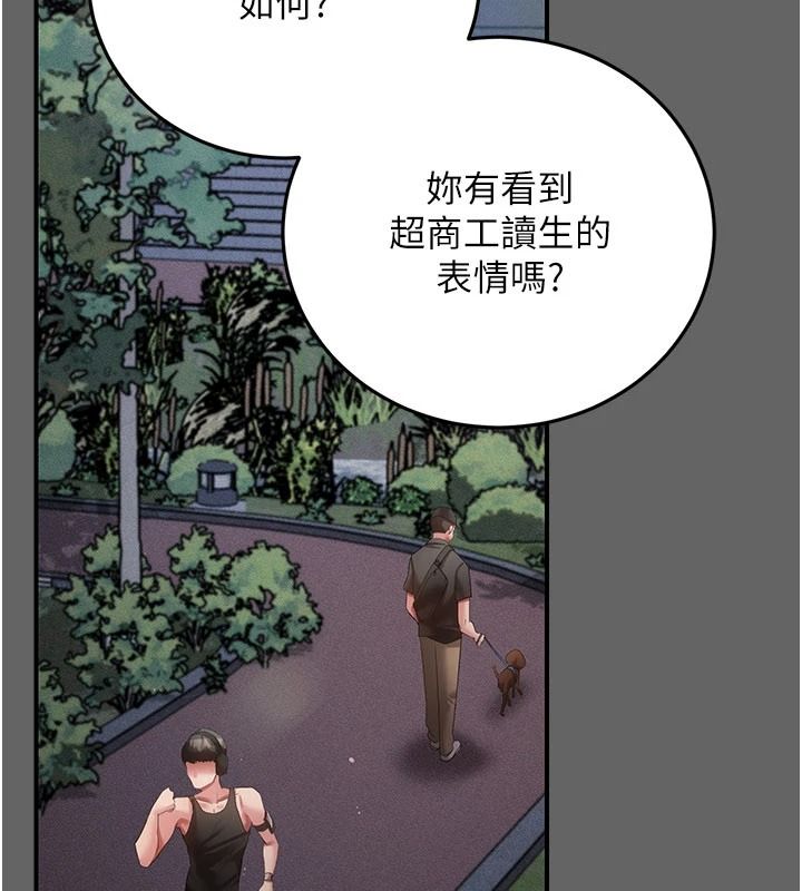 偽純愛變態第20話-放飛自我的老闆娘