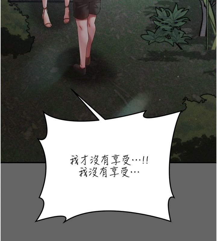 伪纯爱变态第20話-放飛自我的老闆娘